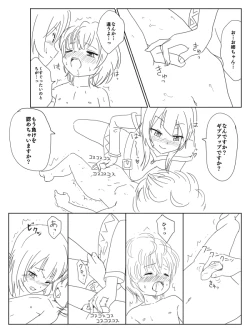Page 7 of Untitled Megumin x shota comic