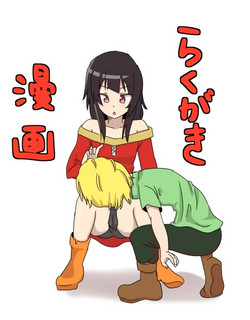 Download Untitled Megumin x shota comic