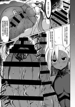 Page 20 of Choukon Senshi Justimara