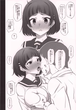 Page 4 of Otegaru Saimin