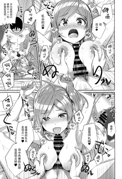 Page 17 of Hagikaze wo Aishite Hoshii desu