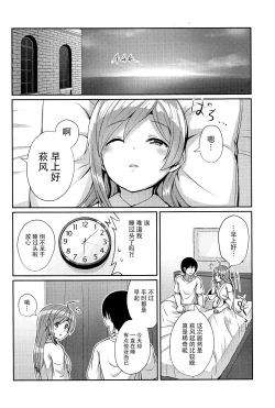 Page 26 of Hagikaze wo Aishite Hoshii desu