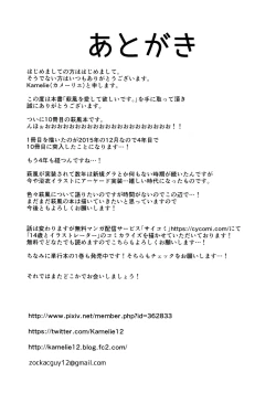 Page 32 of Hagikaze wo Aishite Hoshii desu