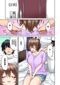 Page 2 of Hatsujou Munmun Massage! Ch. 6