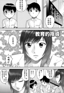 Page 1 of Kyouiku-teki Shidou