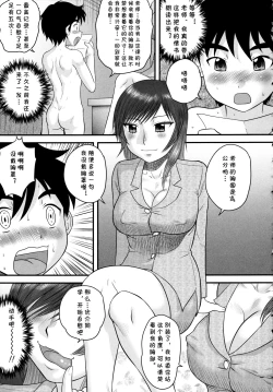 Page 5 of Kyouiku-teki Shidou
