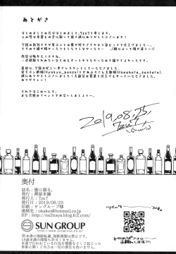 Page 25 of Mitsu ni Oboru.