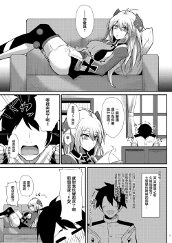 Page 4 of Prinz Eugen ni Amaetai!!