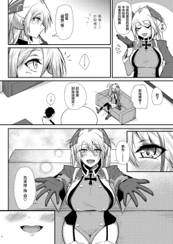 Page 7 of Prinz Eugen ni Amaetai!!