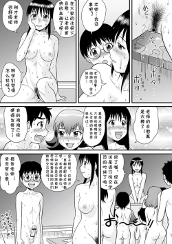 Page 13 of Tanoshii Hoken Taiiku