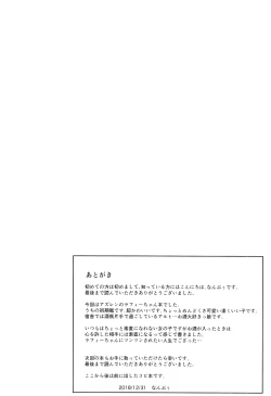 Page 18 of Yoidere Laffey