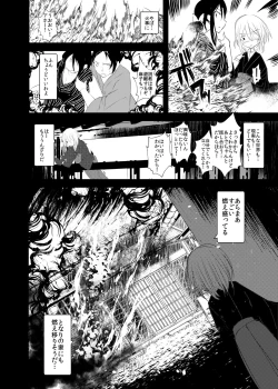 Page 28 of Kaisoikkenchou Hakuchuumu