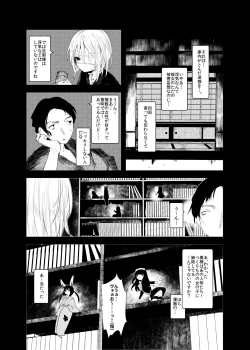 Page 8 of Kaisoikkenchou Hakuchuumu