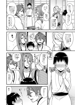 Page 3 of Ane Katana