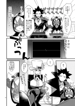 Page 13 of Namaiki Wagamama Kawaii Otouto?