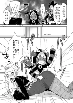 Page 14 of Namaiki Wagamama Kawaii Otouto?