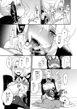 Page 20 of Namaiki Wagamama Kawaii Otouto?