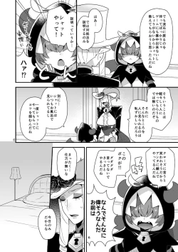 Page 5 of Namaiki Wagamama Kawaii Otouto?