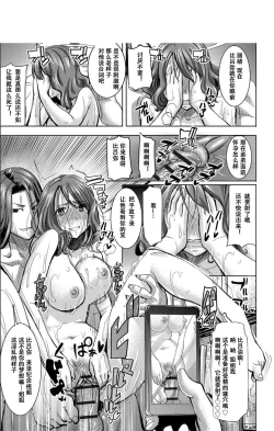 Page 102 of Boku no Kazoku o Sarashimasu