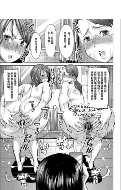 Page 108 of Boku no Kazoku o Sarashimasu