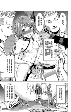 Page 170 of Boku no Kazoku o Sarashimasu