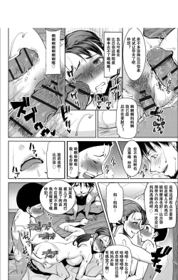 Page 181 of Boku no Kazoku o Sarashimasu