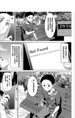 Page 184 of Boku no Kazoku o Sarashimasu