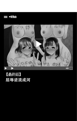 Page 208 of Boku no Kazoku o Sarashimasu