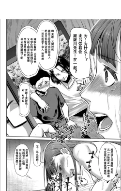 Page 213 of Boku no Kazoku o Sarashimasu