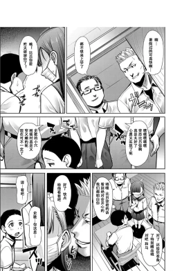 Page 218 of Boku no Kazoku o Sarashimasu