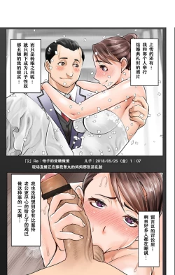 Page 239 of Boku no Kazoku o Sarashimasu