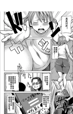 Page 33 of Boku no Kazoku o Sarashimasu