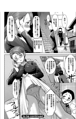 Page 55 of Boku no Kazoku o Sarashimasu