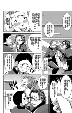 Page 61 of Boku no Kazoku o Sarashimasu