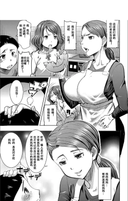 Page 84 of Boku no Kazoku o Sarashimasu