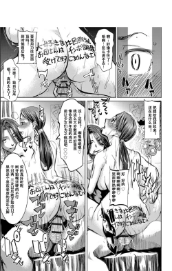 Page 86 of Boku no Kazoku o Sarashimasu