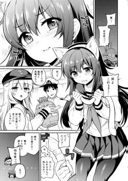 Page 4 of Akatsuki-chan x Batsu Game