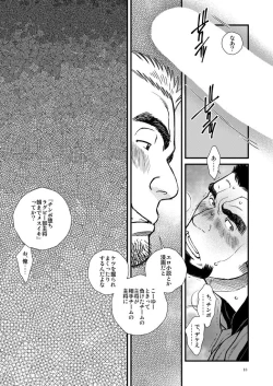 Page 14 of Futari wa Katsuyama Shushou!!bu Shushou Asa made Mesuiki!!