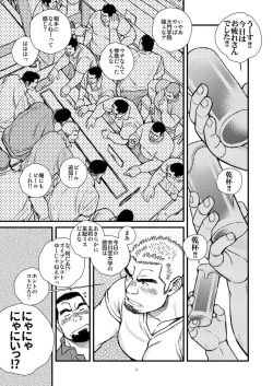Page 4 of Futari wa Katsuyama Shushou!!bu Shushou Asa made Mesuiki!!