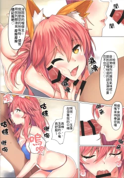 Page 9 of Sweet summer