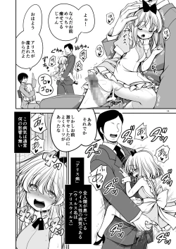 Page 14 of Fushigi na Virus de Minna Alice no Papa to Mama