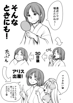 Page 35 of Fushigi na Virus de Minna Alice no Papa to Mama