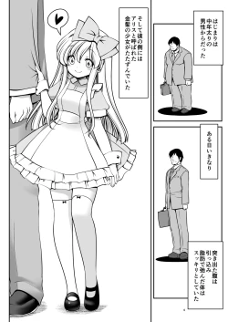 Page 4 of Fushigi na Virus de Minna Alice no Papa to Mama