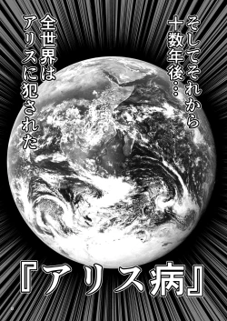 Page 5 of Fushigi na Virus de Minna Alice no Papa to Mama