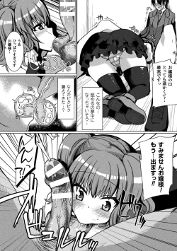 Page 168 of Chijoku Shioki Inroku