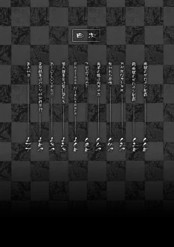 Page 4 of Chijoku Shioki Inroku