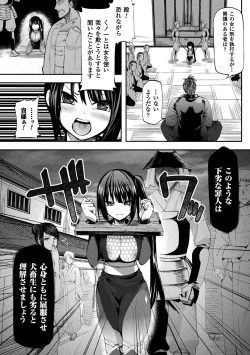 Page 7 of Chijoku Shioki Inroku