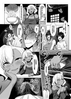 Page 25 of Kuro Gal Hitozuma to Natsuyasumi