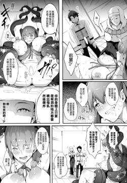 Page 15 of BB-chan no Bonyuu Acme ga Tomaranai!!