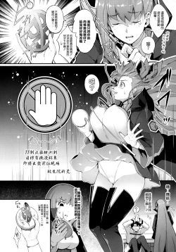 Page 6 of BB-chan no Bonyuu Acme ga Tomaranai!!